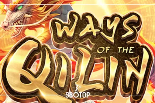 SBOTOP: Ways of the Qilin สล็อตกิเลนมงคล เกมแตกง่ายจาก PG ที่คุณไม่ควรพลาด