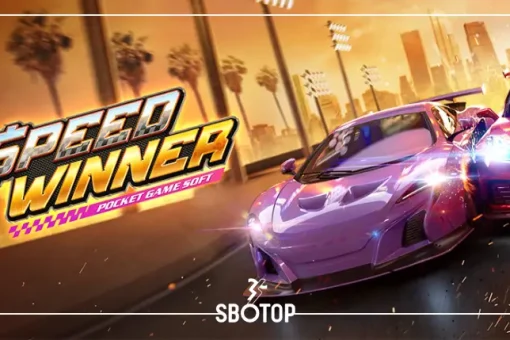 SBOTOP: รีวิว Speed Winner เกมสล็อตแข่งรถสุดมันจาก PG Soft แตกง่าย ลุ้นเงินรางวัลสูงสุด!